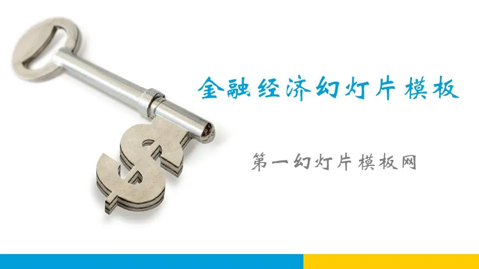简单而简约的关键背景幻灯片模板