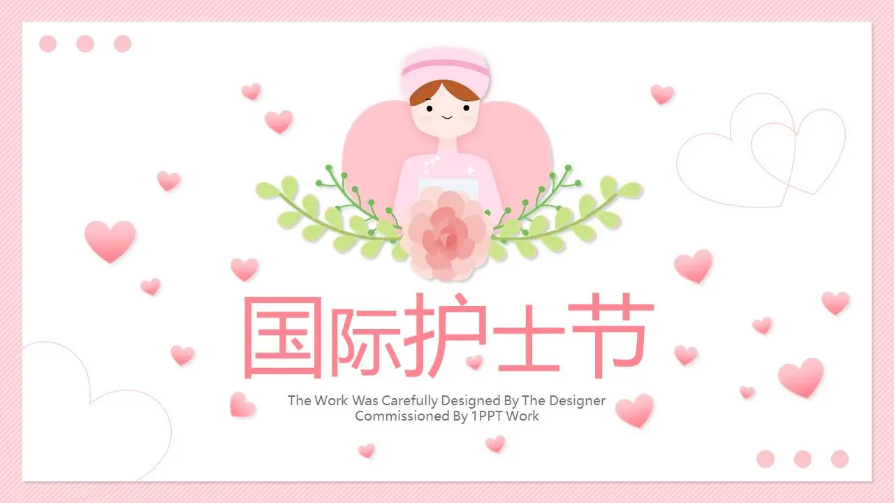 国际护士节活动策划PPT模板与粉色护士背景