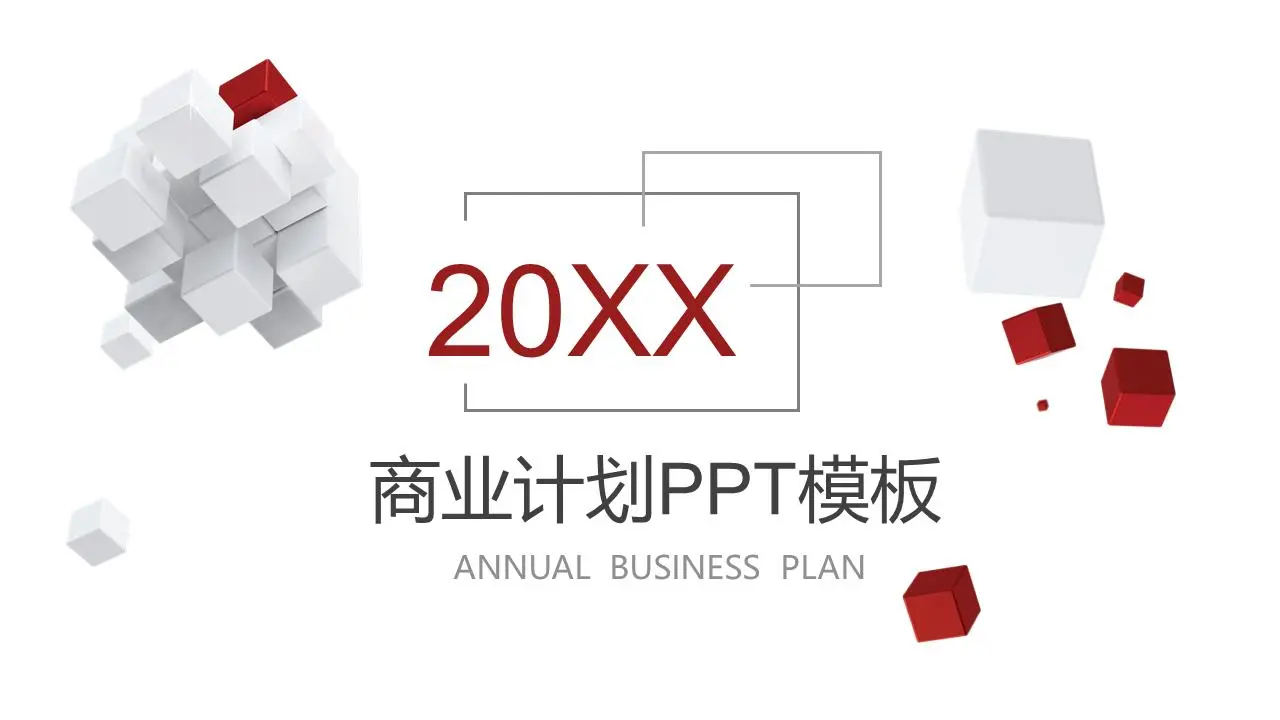 商業計劃書PPT模板，紅白相間的方形背景