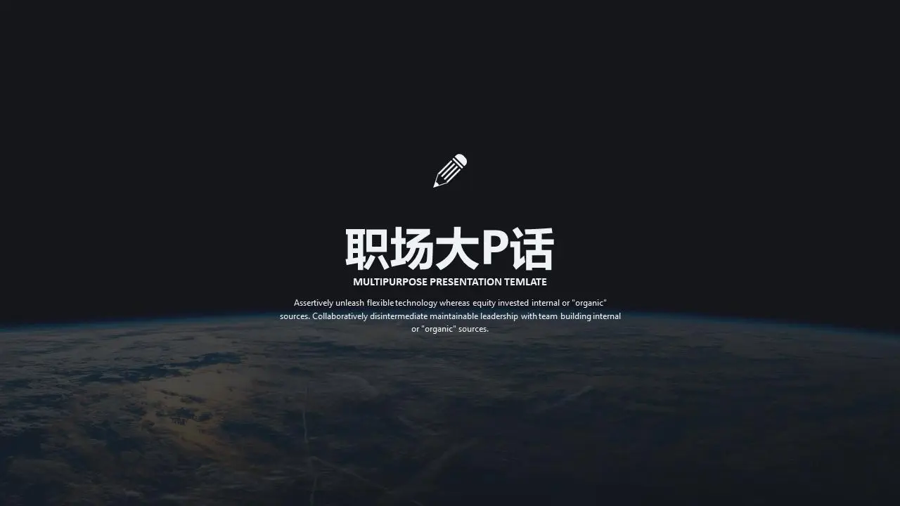 大气的欧美图片排版PPT模板