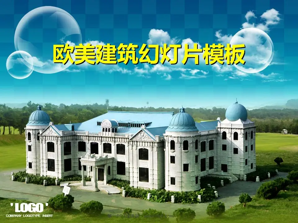 欧美皇宫背景建筑PPT模板