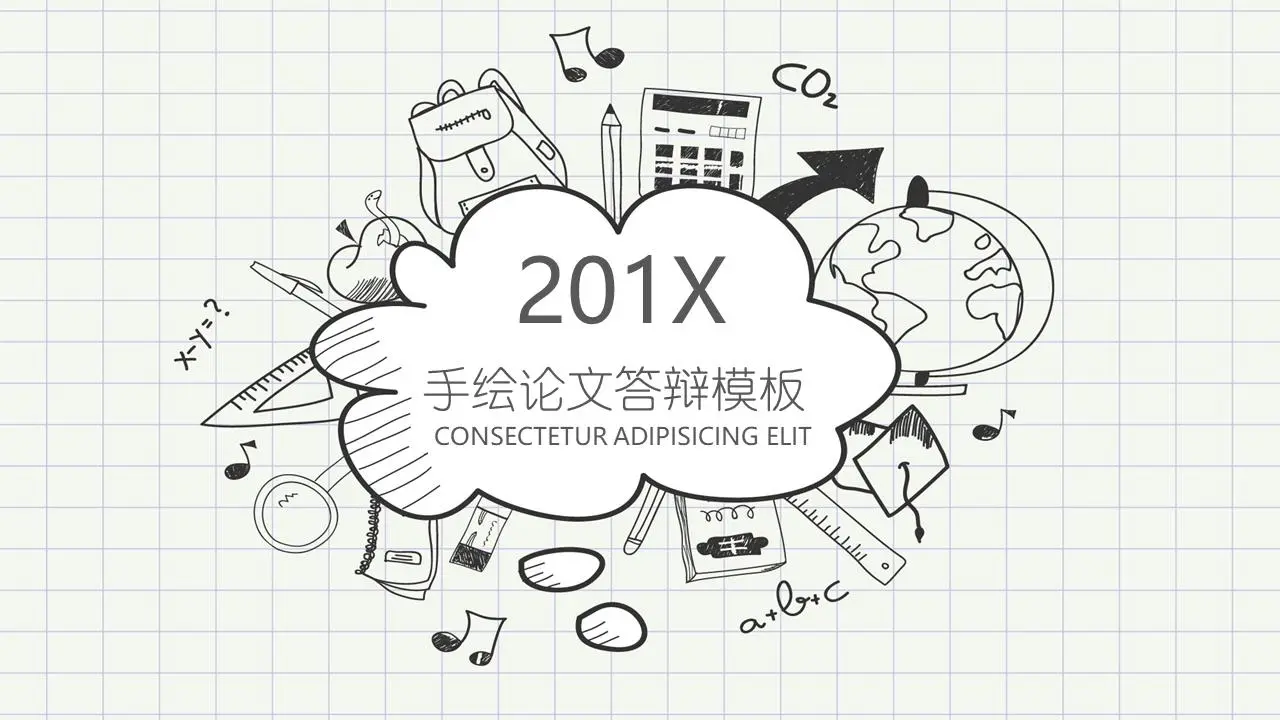 创意铅笔手绘风格论文答辩PPT模板