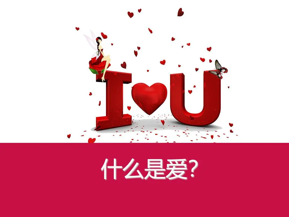 粉红色爱情背景的爱情幻灯片模板