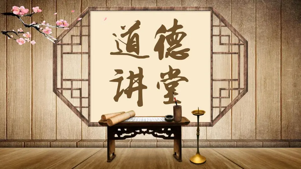 木纹讲桌背景的古典中国风PPT模板
