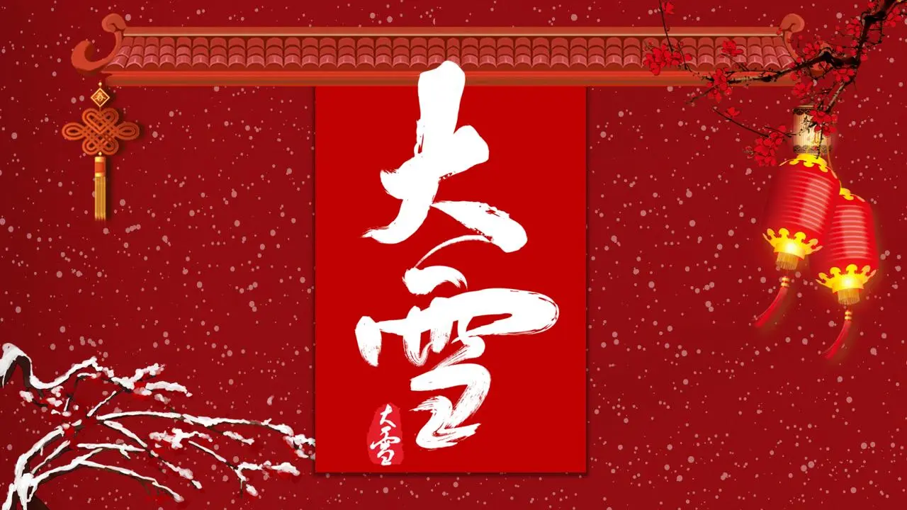 红色节庆雪节演示PPT模板