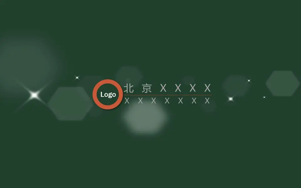 精緻的職業和自我管理PPT