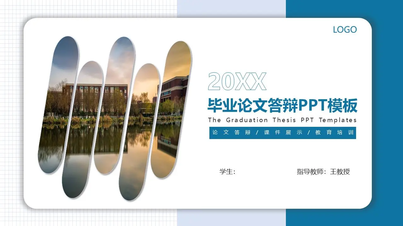 蓝色实用图片排版论文答辩PPT模板