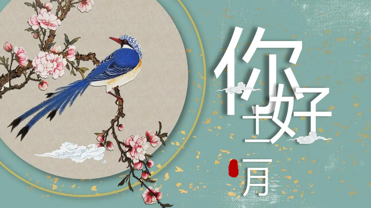 精致的水彩花鸟背景PPT模板