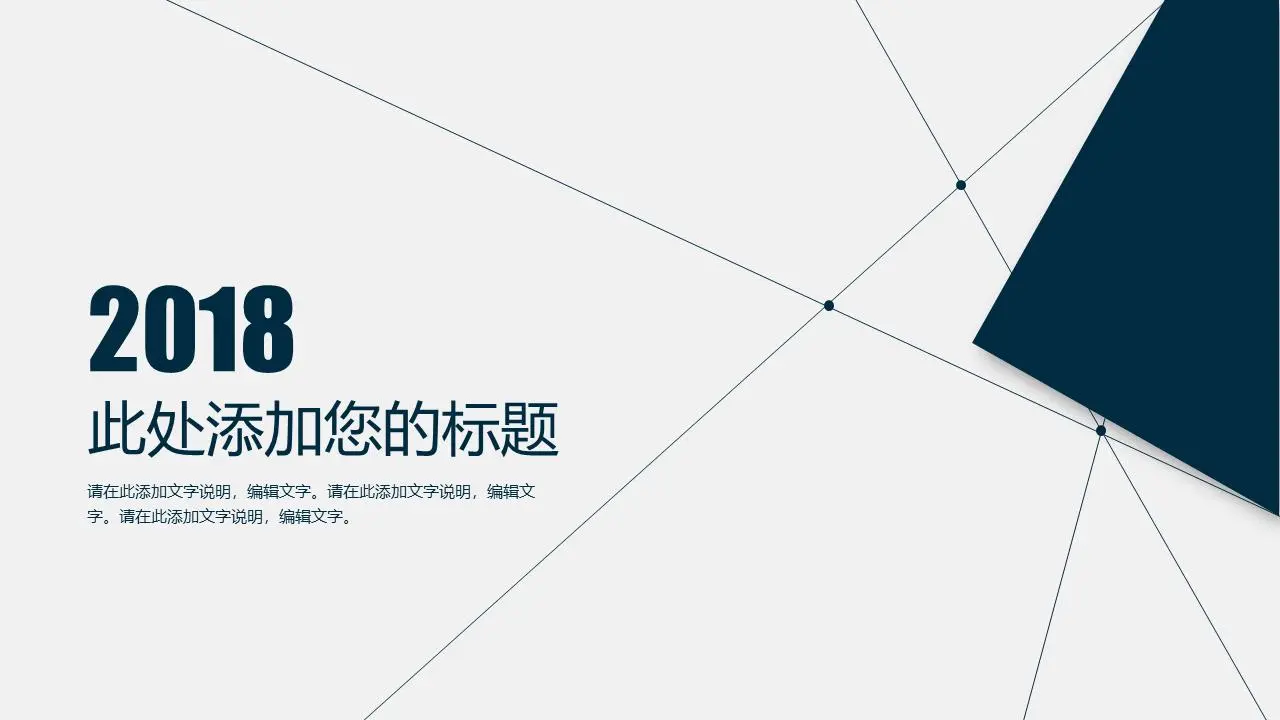 蓝色简单点状线背景工作总结PPT模板