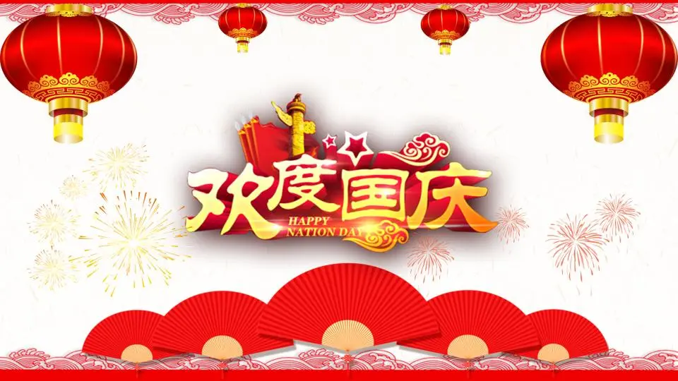 以红灯笼为背景的国庆节演讲稿PPT模板
