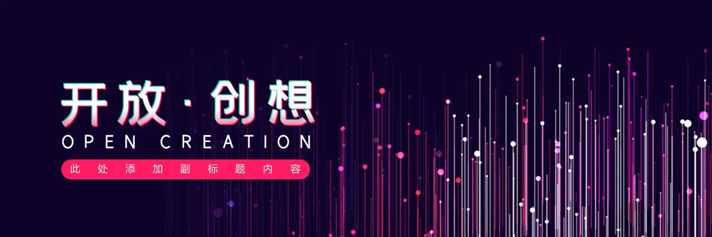 简单的宽屏商业路演发布会PPT模板