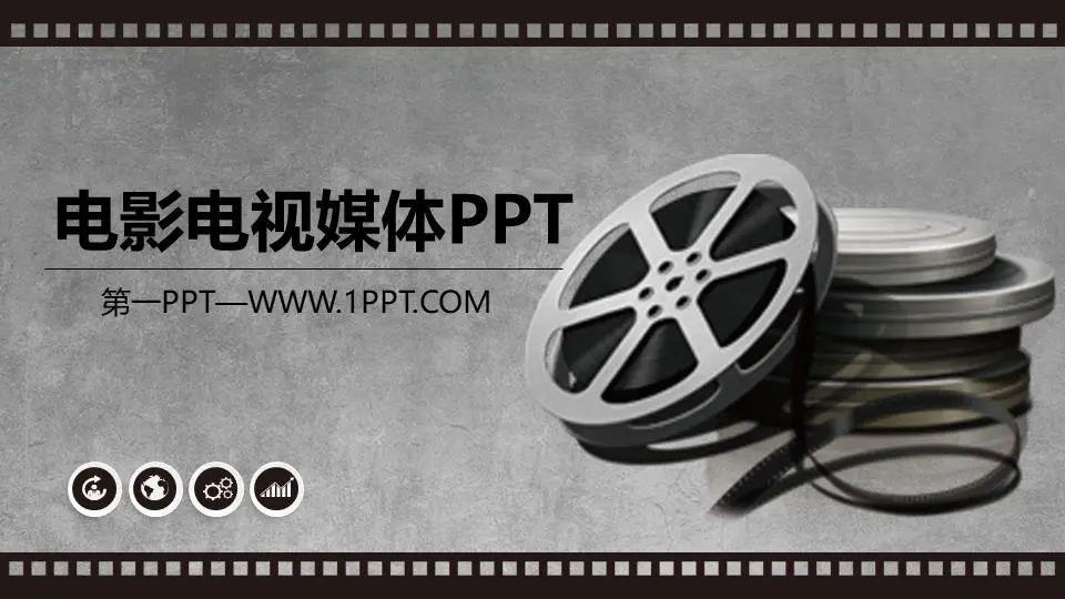 陈旧的电影胶片背景 电影和媒体PPT模板
