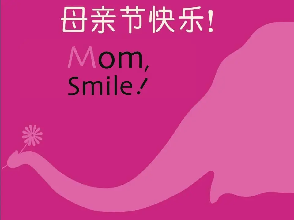 感恩的母亲节PPT动画