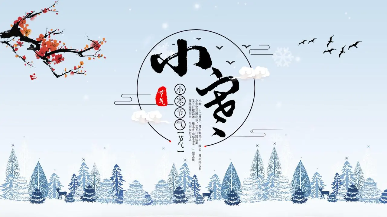 雪雾中的梅花背景小寒节PPT模板