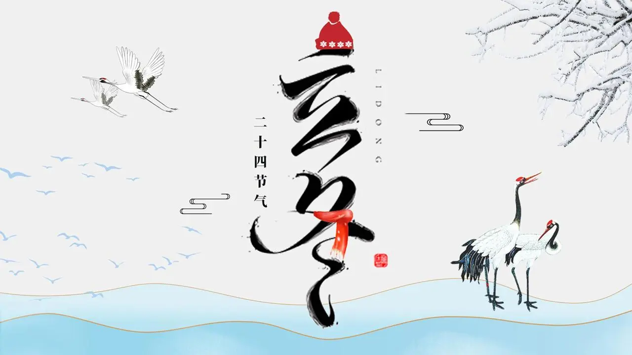 简单的冬季节日介绍PPT模板
