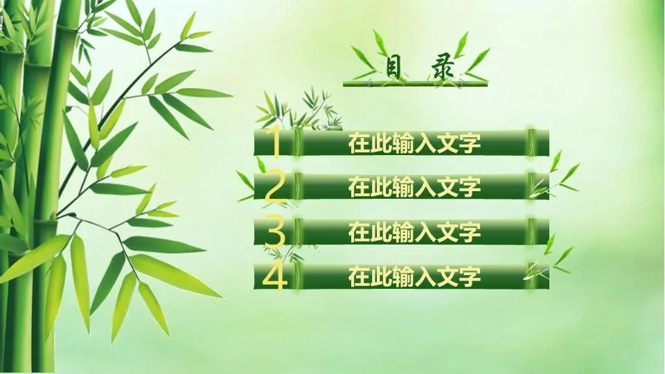 3个玉竹中国风格幻灯片目录模板