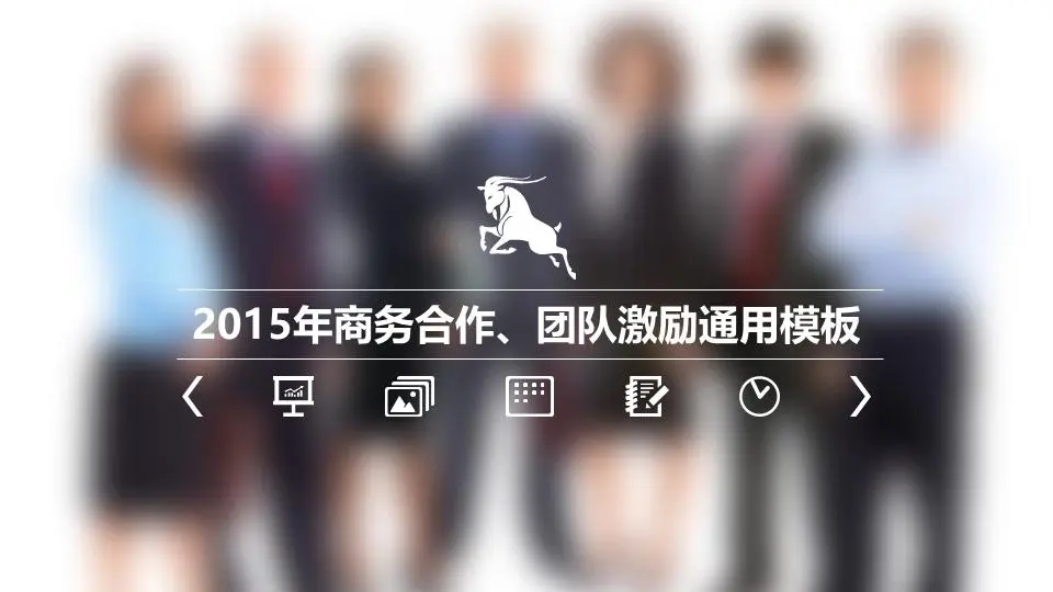 模糊的毛玻璃紋理的公司團隊介紹PPT模板