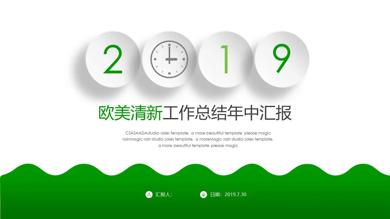 绿色新鲜的微观层面年中工作总结PPT模板