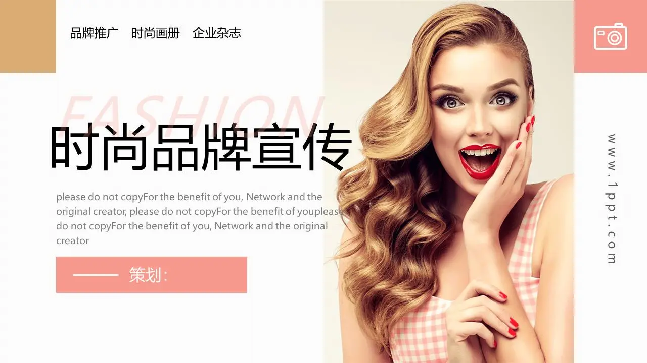 以欧美女模特为背景的时尚品牌宣传PPT模板