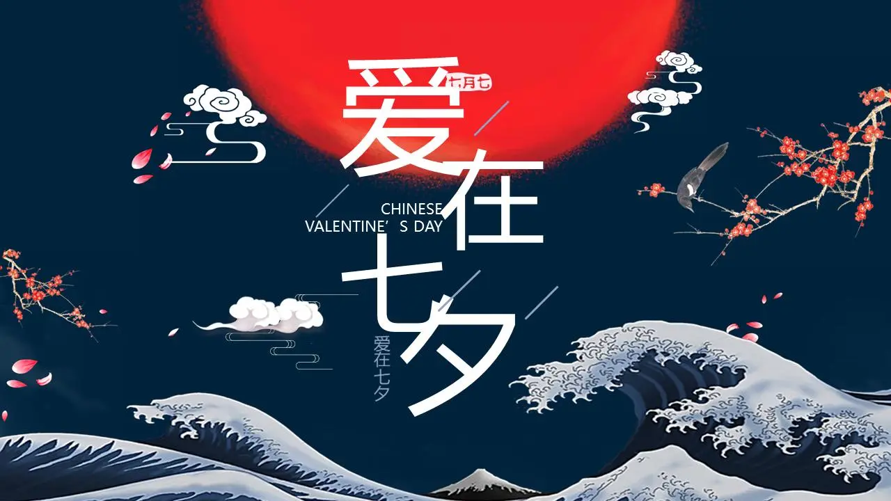 精美的美国潮流风格的爱在前夕PPT模板