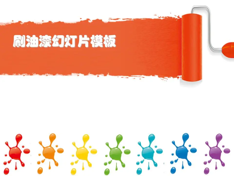 粉笔画背景艺术幻灯片模板