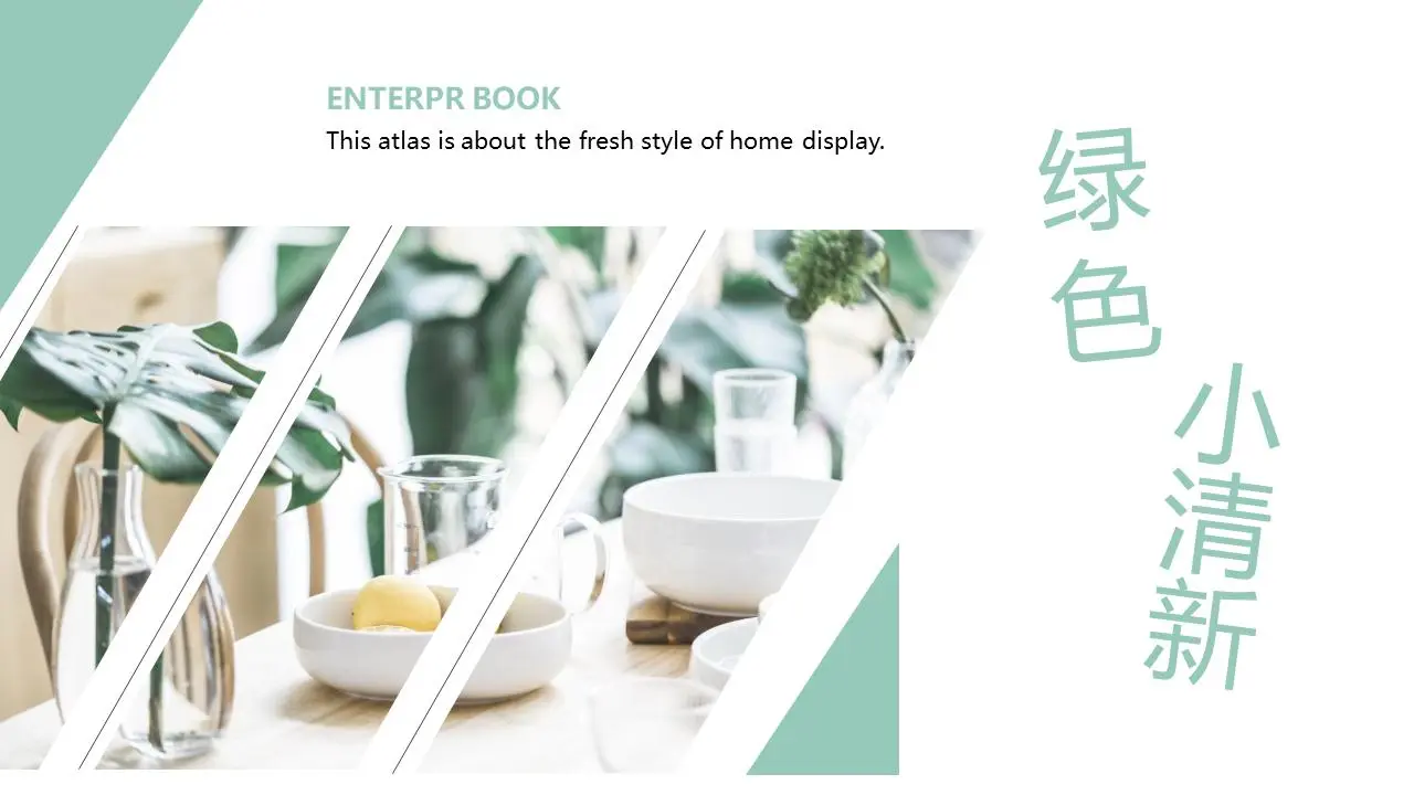 绿色小清新下午茶桌面背景PPT模板