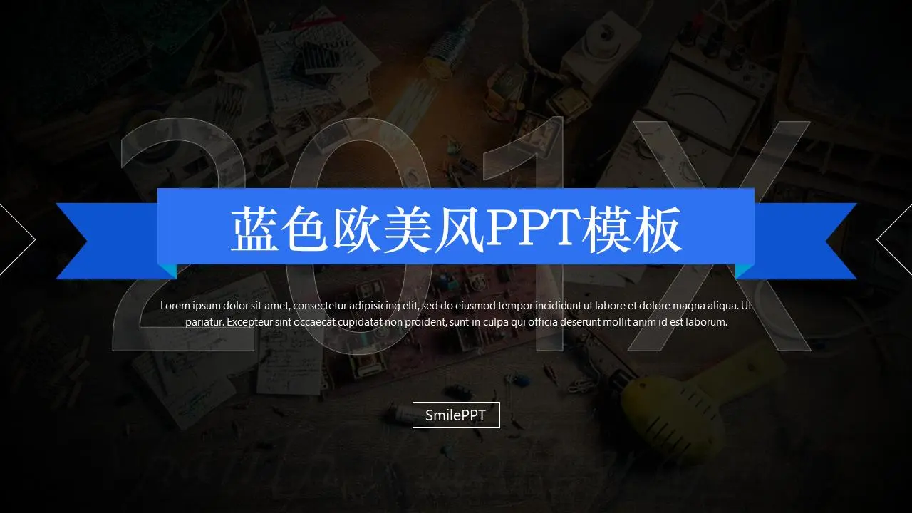 蓝色欧美杂志风格PPT模板