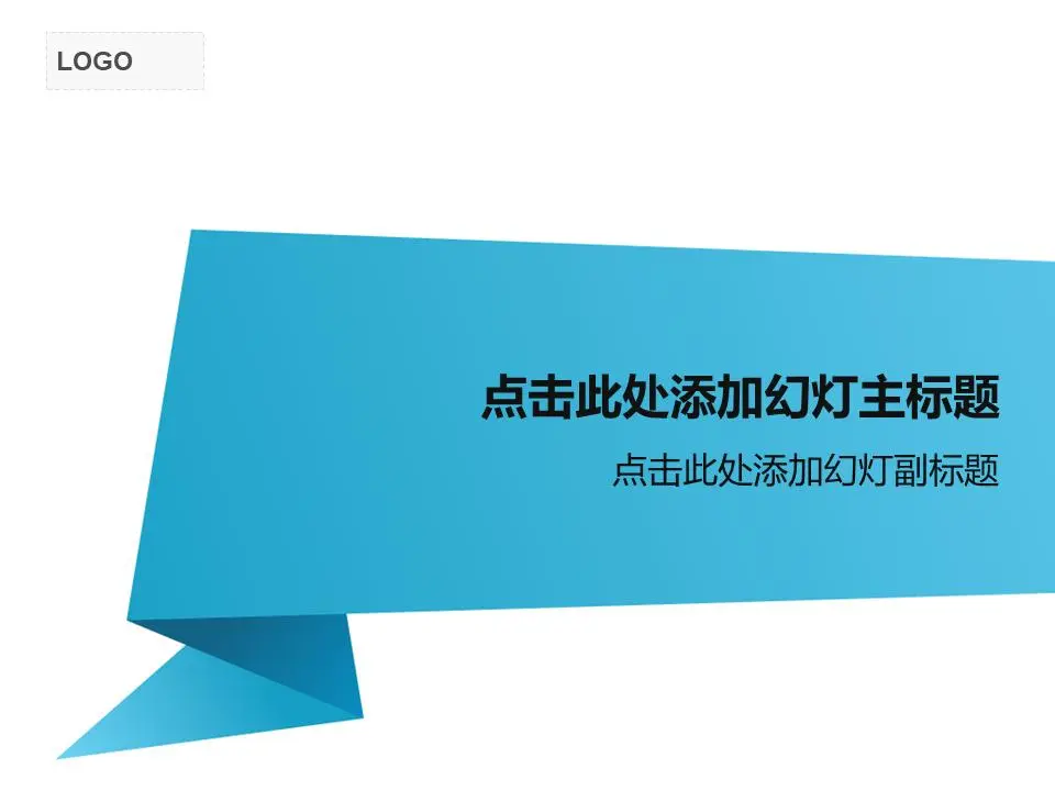 超级干净的艺术设计PPT模板