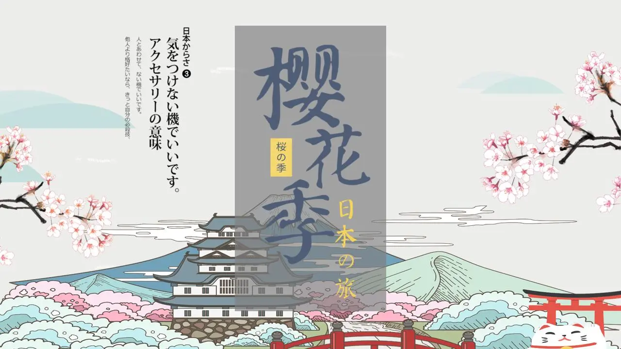 清新的水彩日本樱花季PPT模板