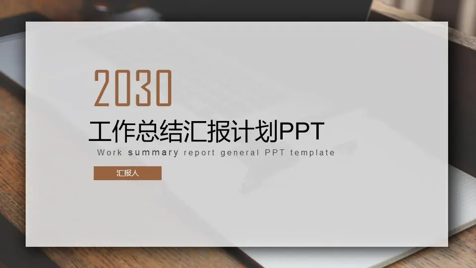 优雅的图片排版风格 新年工作计划PPT模板