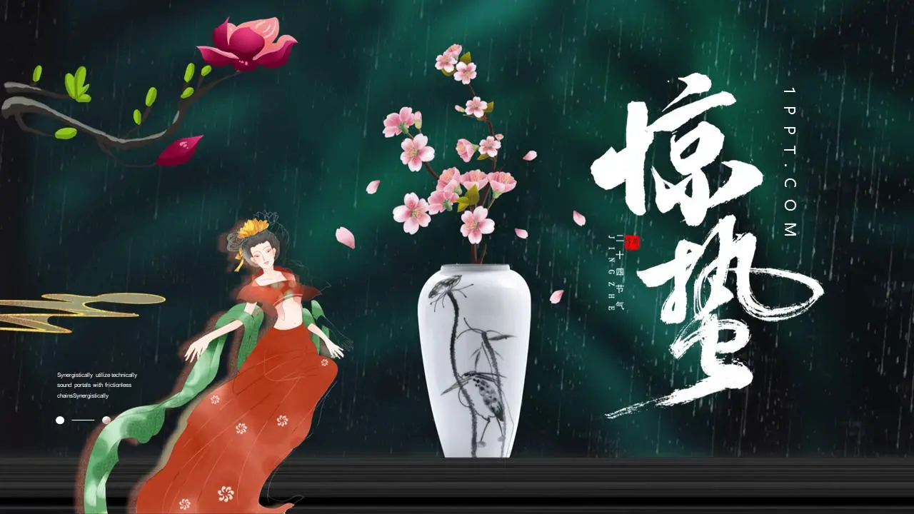 古典花瓶与美女背景的刺青节PPT模板