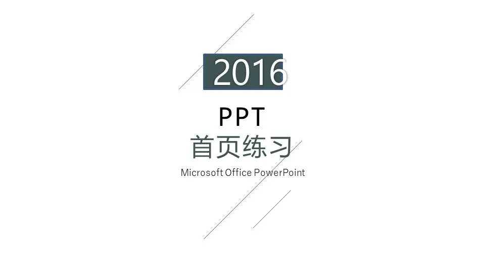 高大上的主頁範例PPT模板第二季(22張)