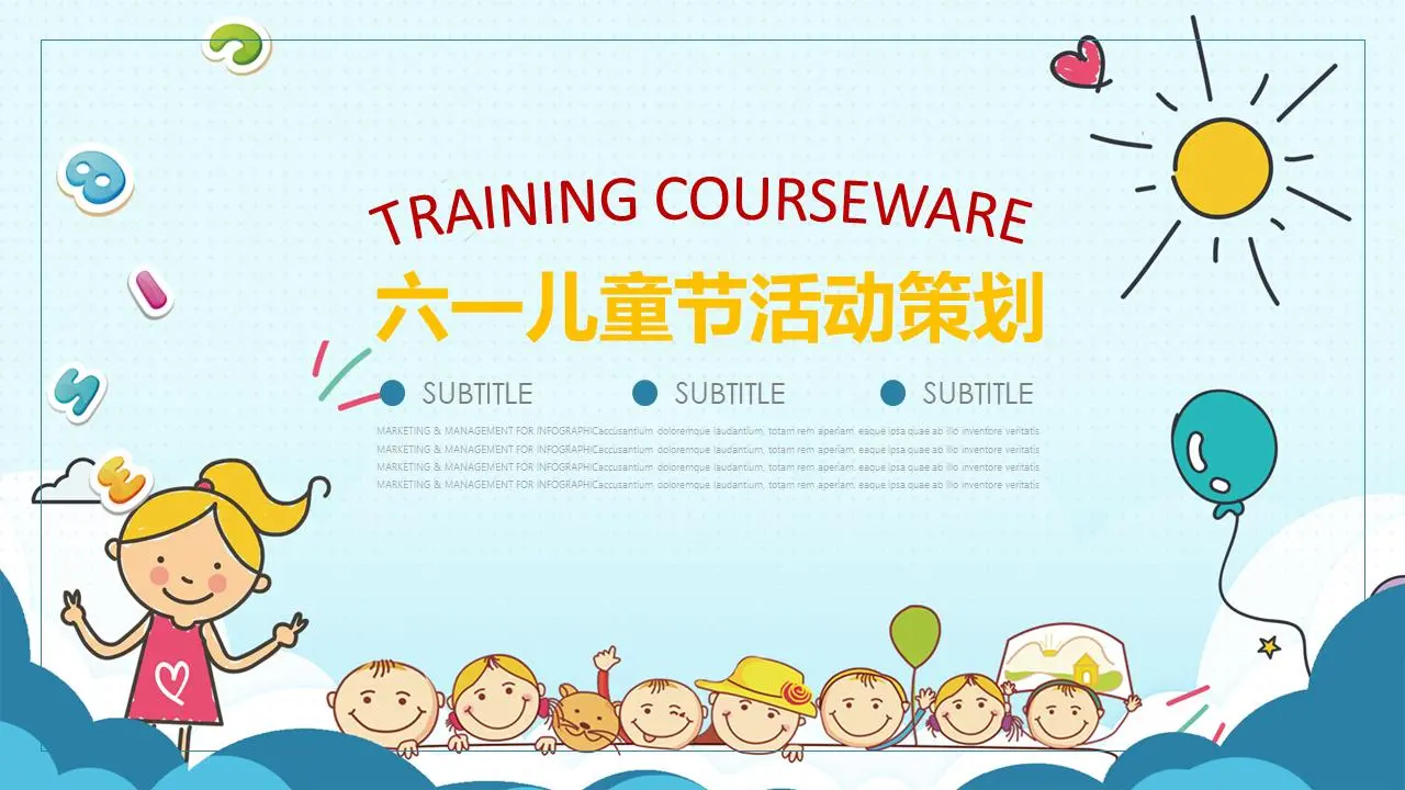 可爱的孩子有趣的卡通六一儿童节PPT模板