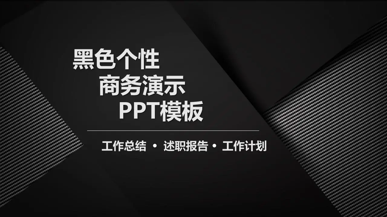 全面推進依法治國PPT