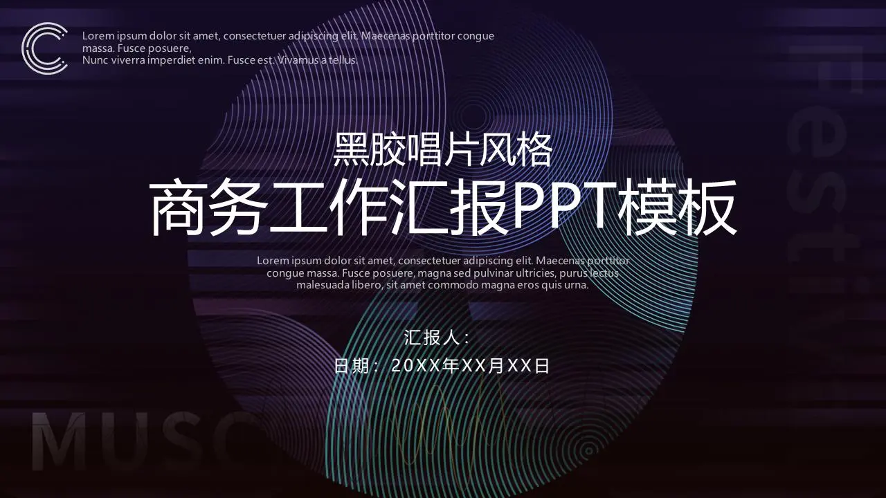 美丽的蓝色记录图案背景 欧美风格商务报告PPT模板