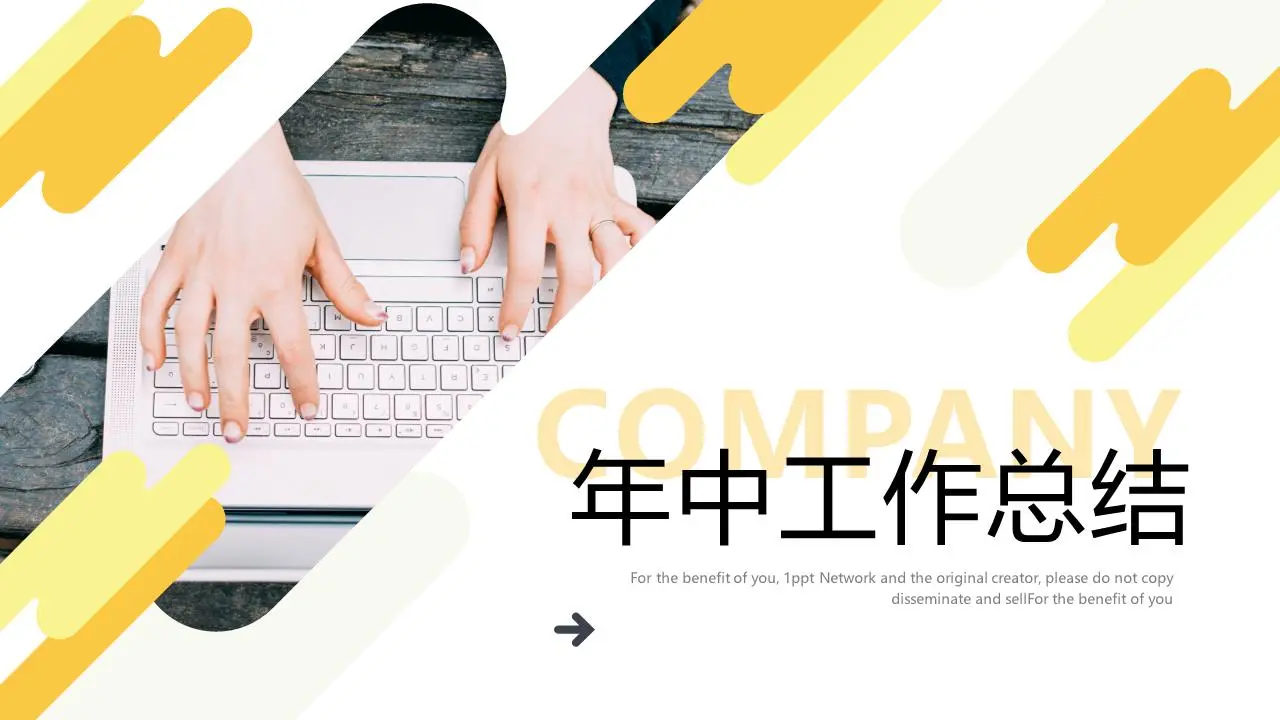 有办公室背景的年中工作总结PPT模板