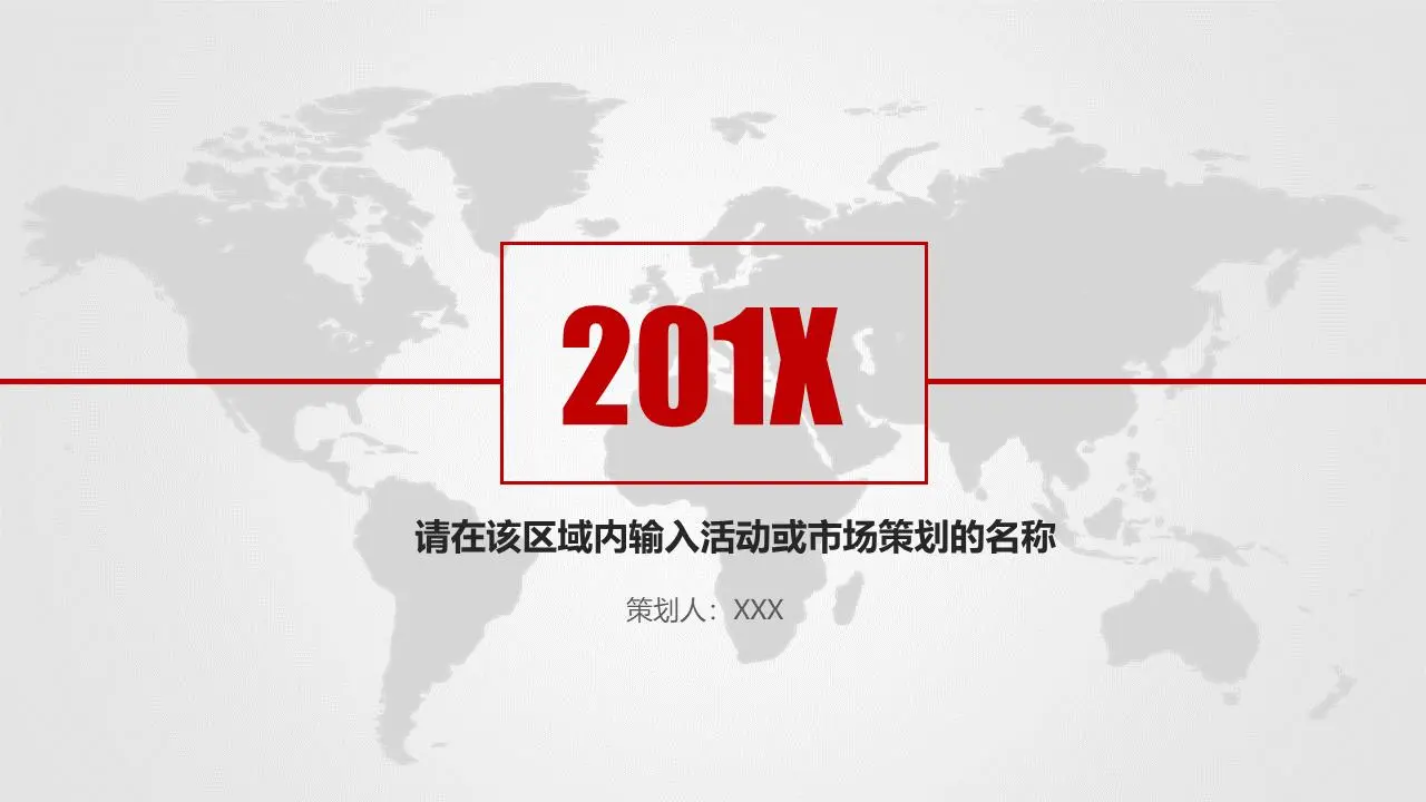 黑白簡潔線條風格的工作彙報PPT模板