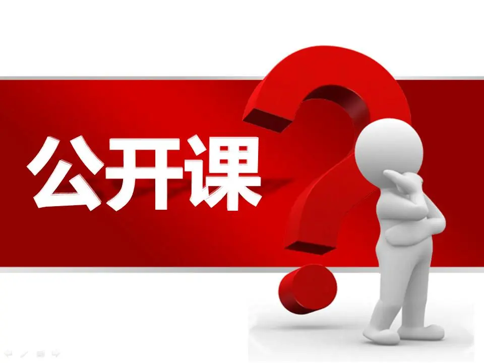 公司企业公开课培训PPT模板