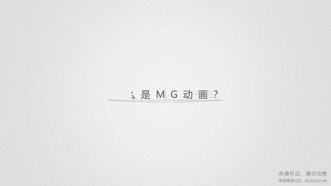 简单而流畅的PowerPoint动画演示效果