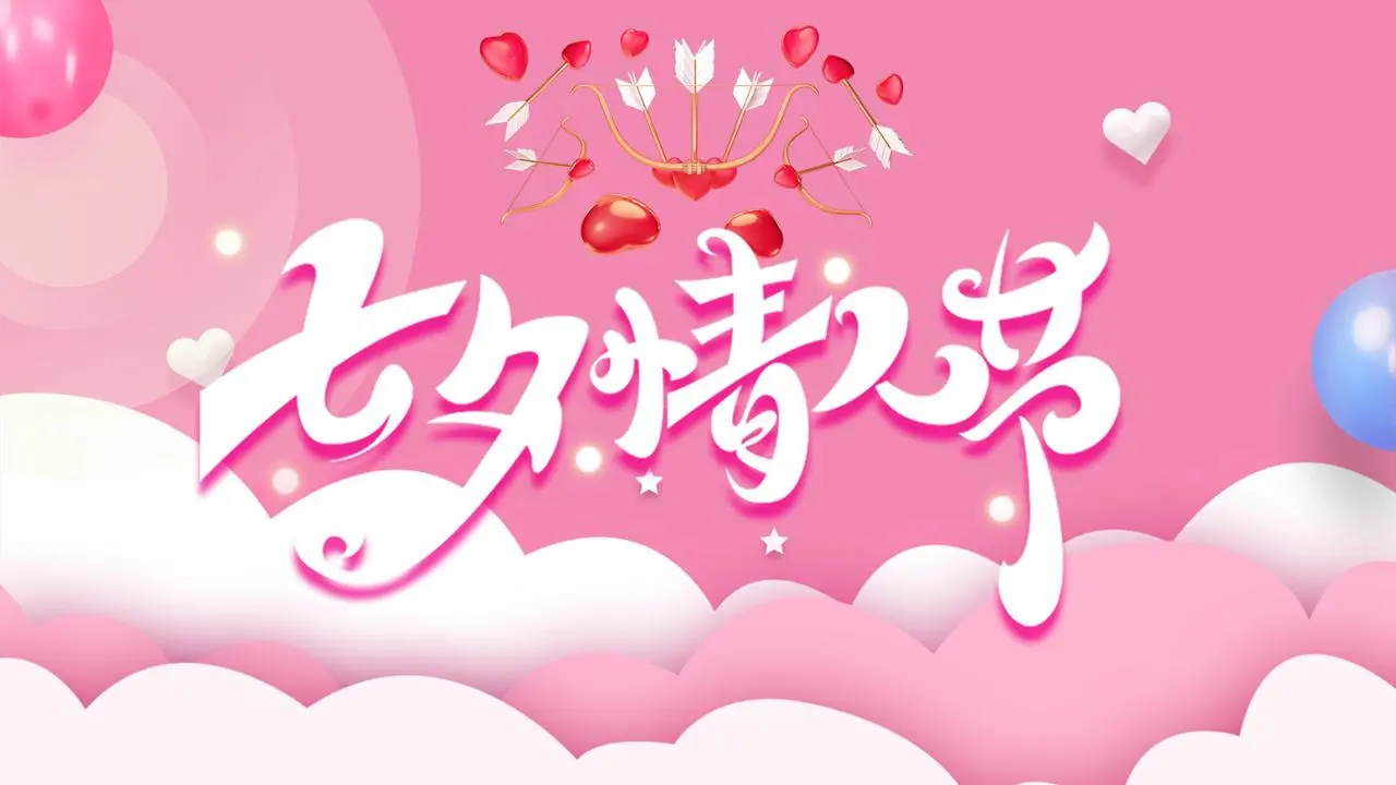 有爱心背景的情人节PPT模板