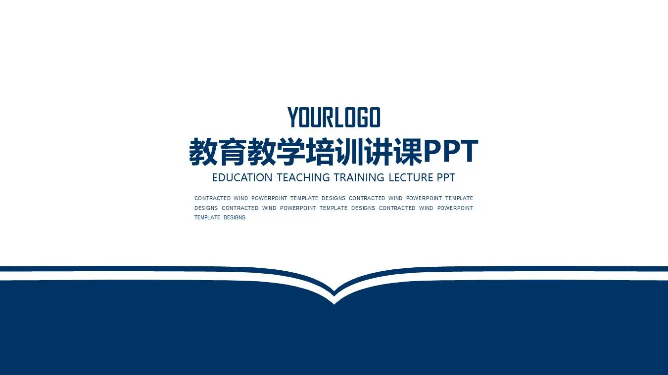 蓝色简洁书籍剪影背景毕业论文答辩PPT模板