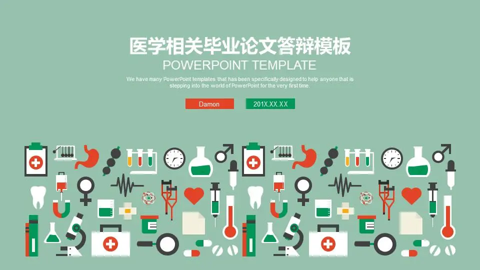 醫學畢業答辯PPT模板與醫學圖標背景