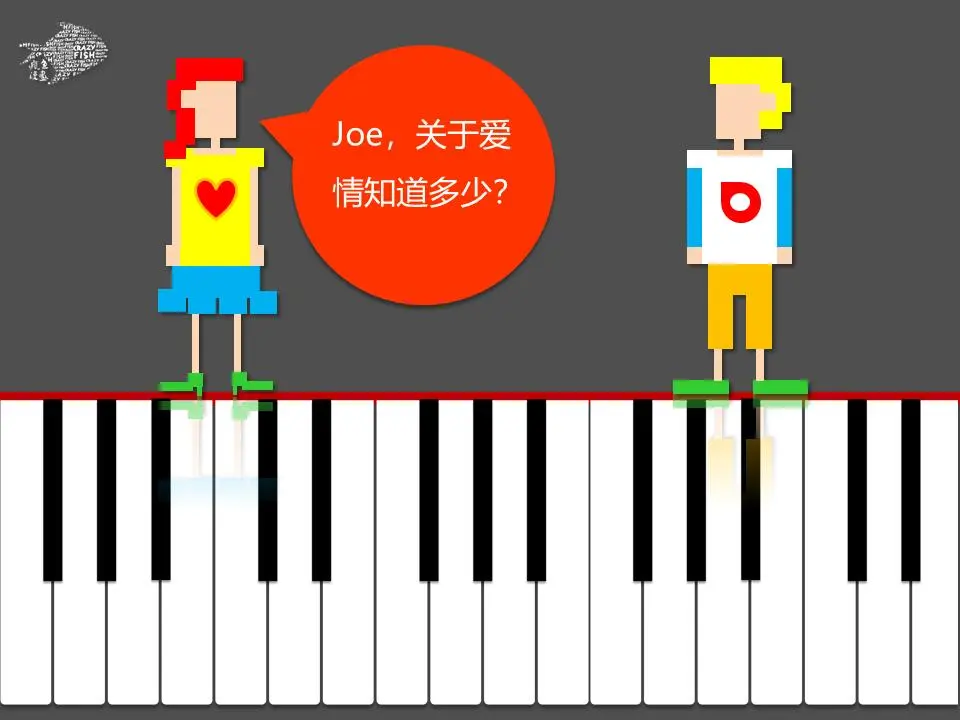 一个与爱有关的PPT模板