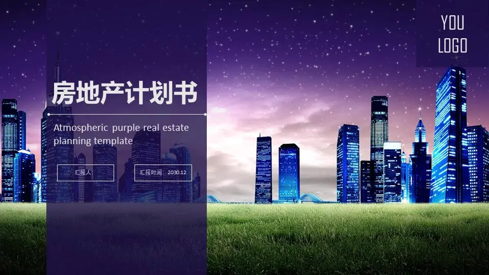 以梦想建筑为背景的房地产计划PPT模板