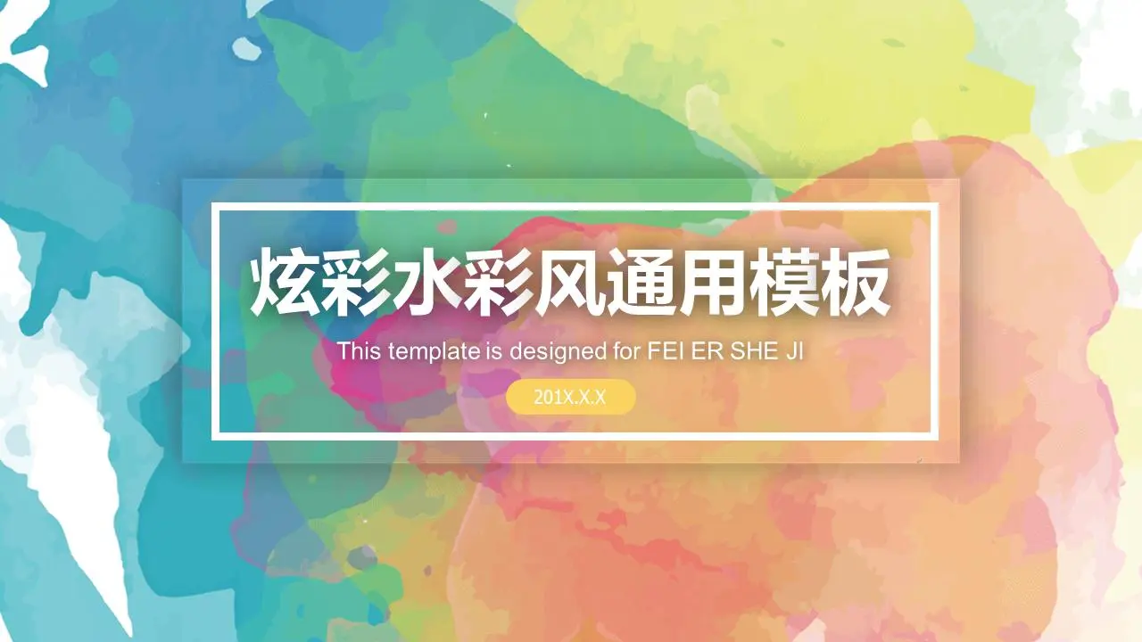 精緻的水墨畫漩渦背景藝術設計PPT模板