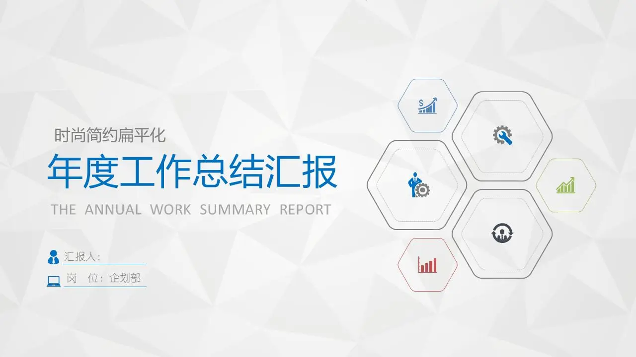 简洁细线风格年度工作总结PPT模板
