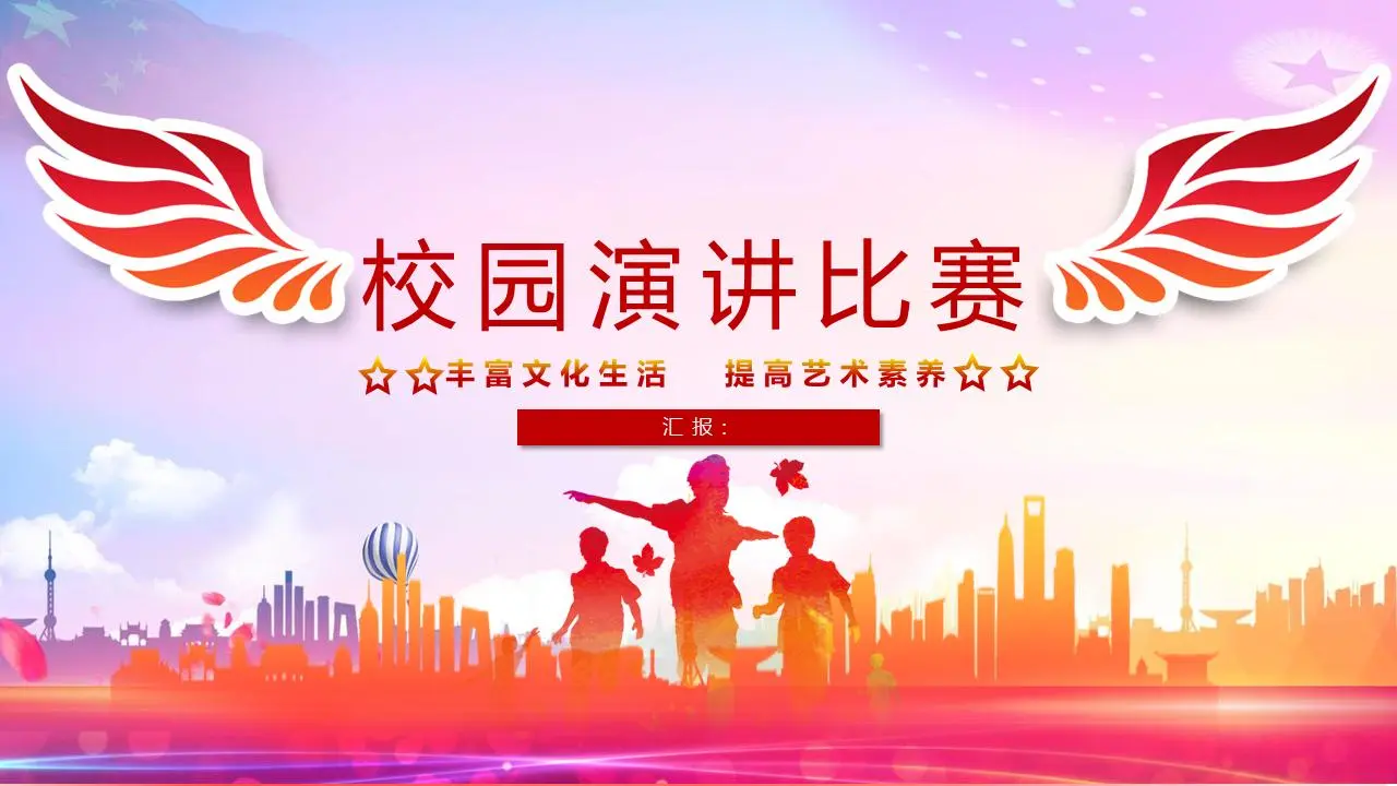 蓝色氛围《祖国万岁》十一国庆节PPT模板