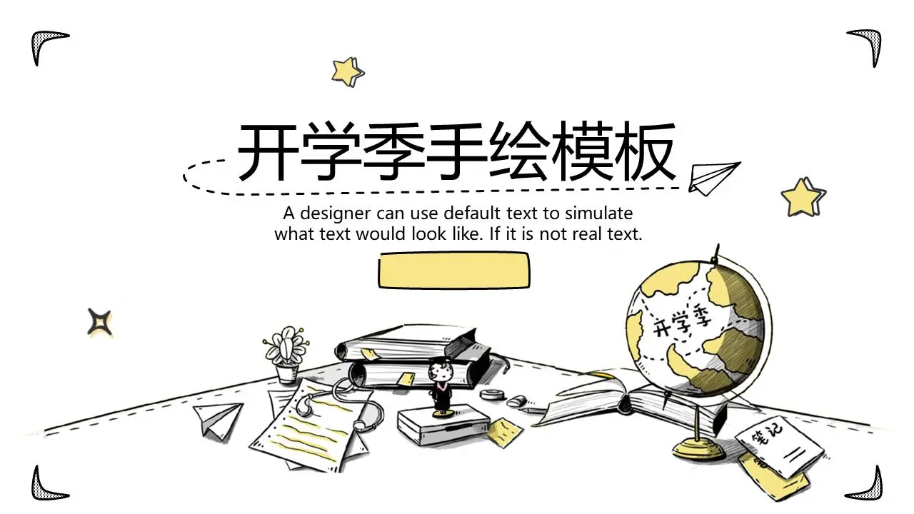 开学季手绘地球仪背景PPT模板