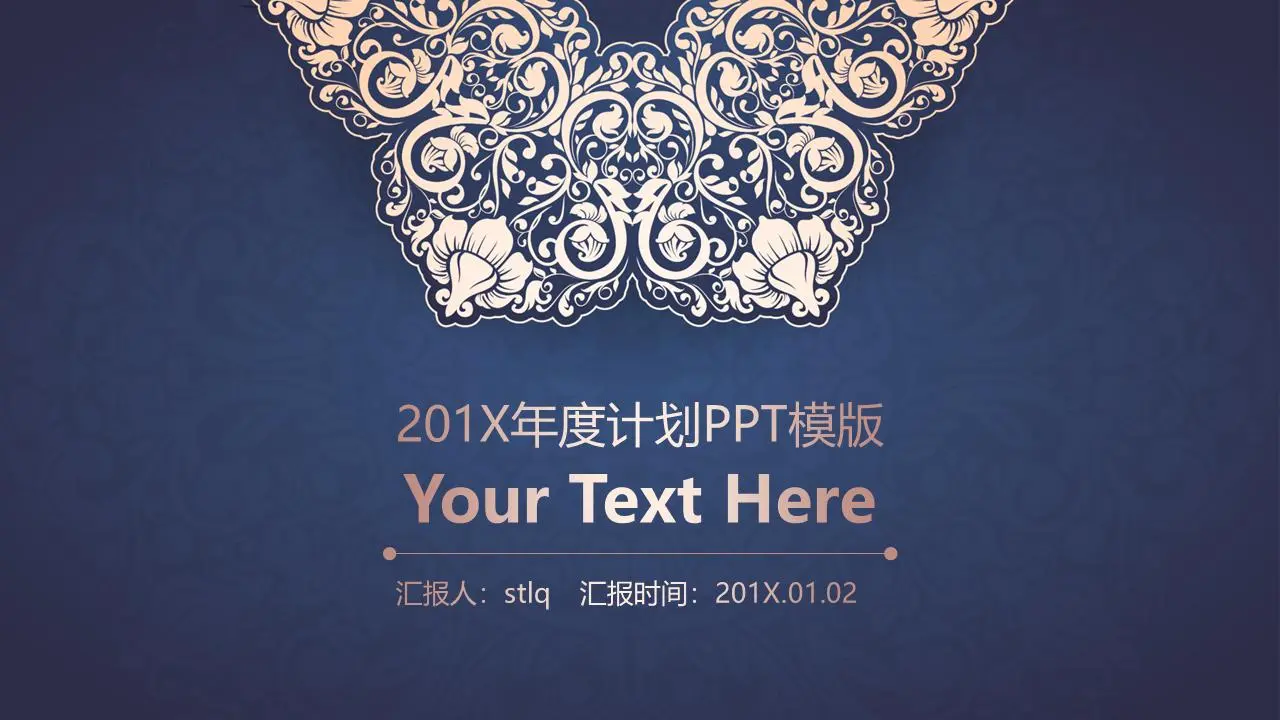 具有藝術設計的PPT模板，背景為精緻的藍箔花。