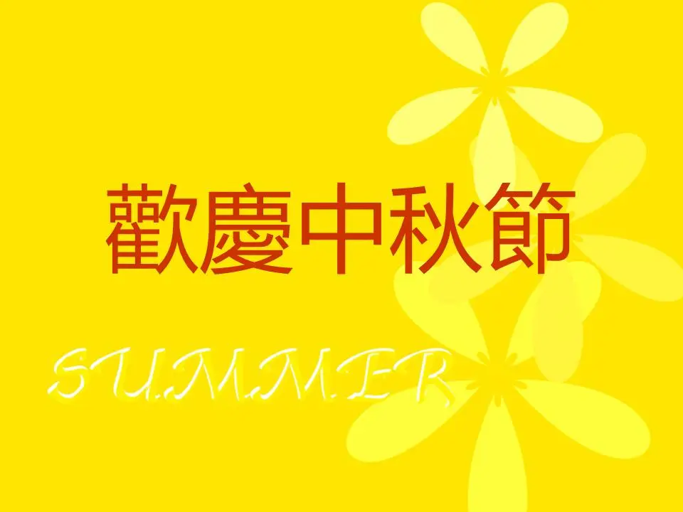卡通风格的中秋节PPT模板